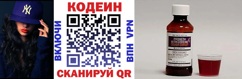 продажа наркотиков  Цивильск  Кодеин Purple Drank 