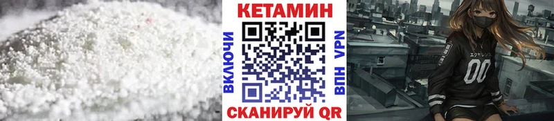наркота  Цивильск  Кетамин VHQ 