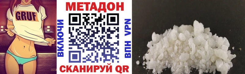 МЕТАДОН methadone  дарнет шоп  Цивильск 